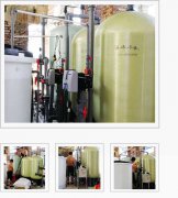 邵阳化工行业客户订购30T自动软化水设备